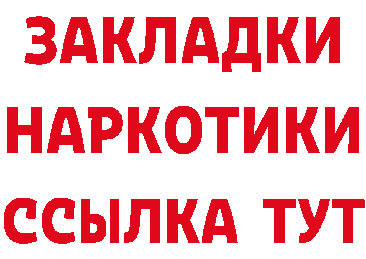 Кетамин VHQ ТОР darknet ОМГ ОМГ Яровое