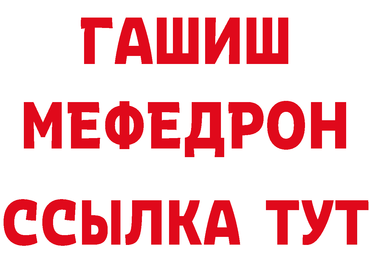 БУТИРАТ бутандиол ТОР дарк нет mega Яровое