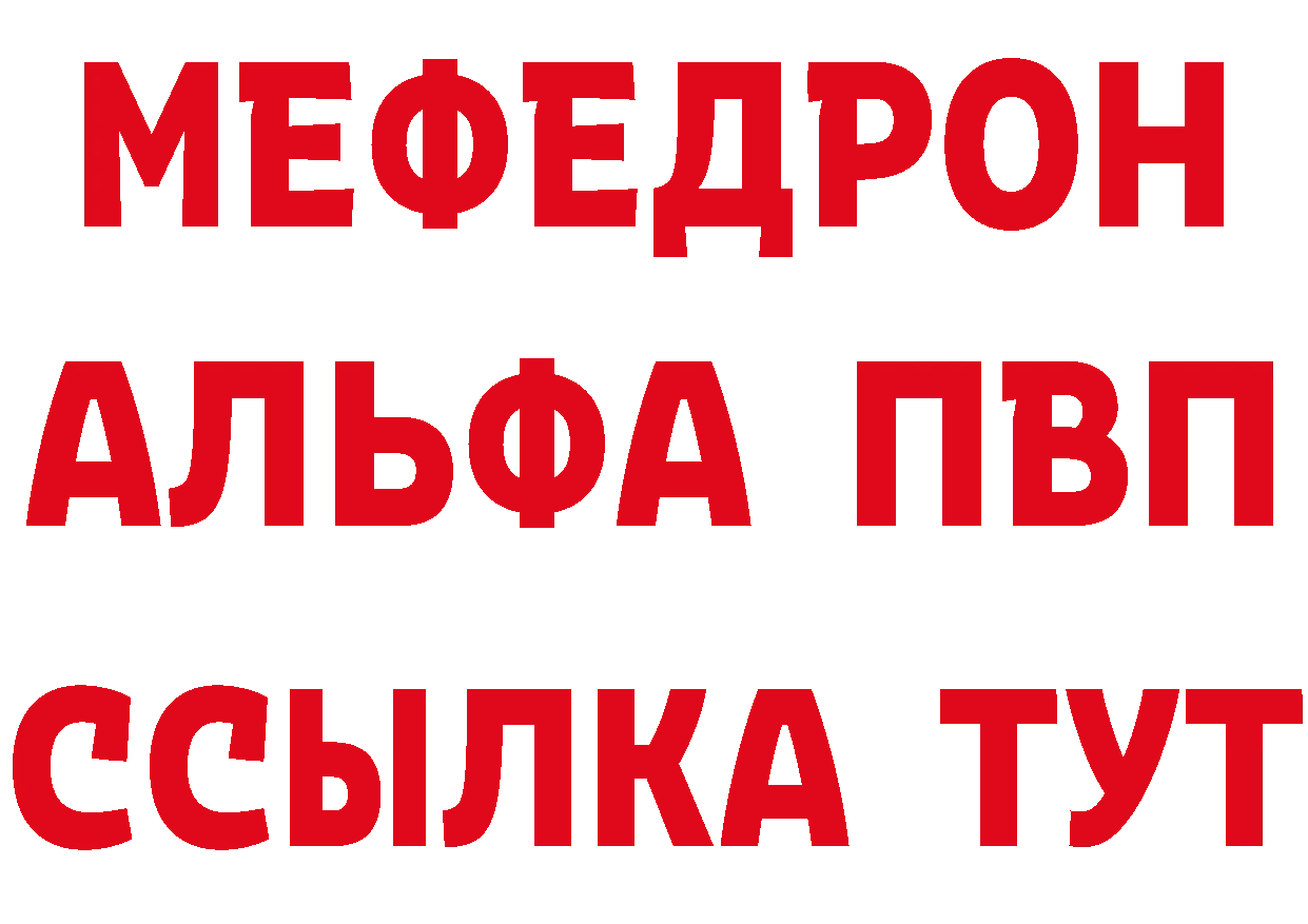 Alfa_PVP VHQ рабочий сайт сайты даркнета hydra Яровое