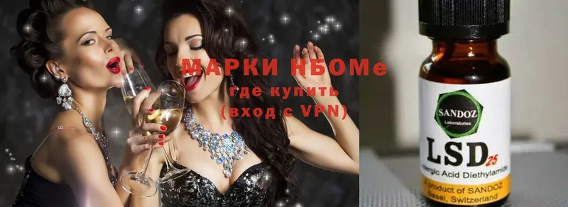 Марки N-bome 1500мкг  Яровое 